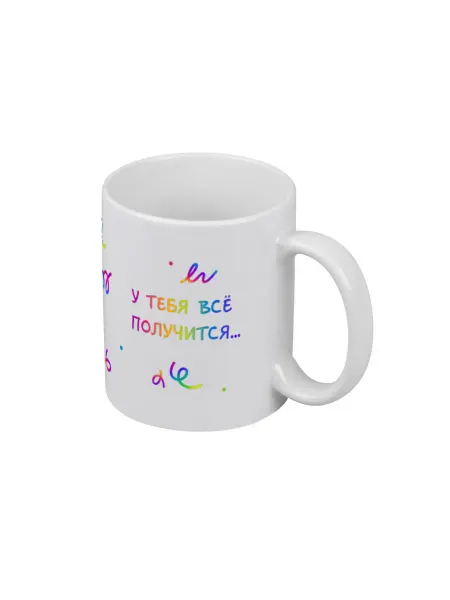 PICHSHOP Кружка белая для чая и кофе с принтом У тебя все п