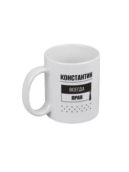 PICHSHOP Кружка белая для чая и кофе с именем Константин по
