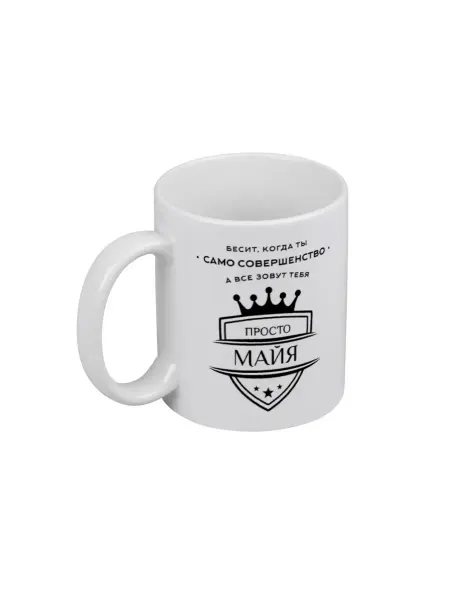 PICHSHOP Кружка белая для чая и кофе с именем Майя подарок