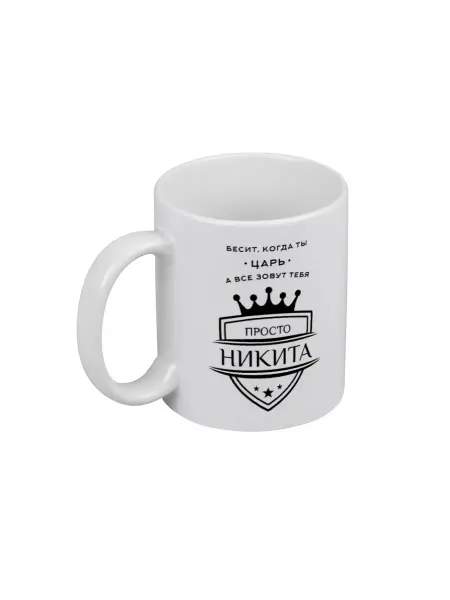PICHSHOP Кружка белая для чая и кофе с именем Никита подаро
