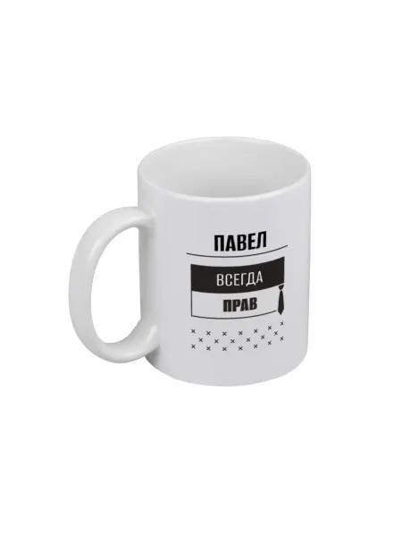 PICHSHOP Кружка белая для чая и кофе с именем Павел подарок
