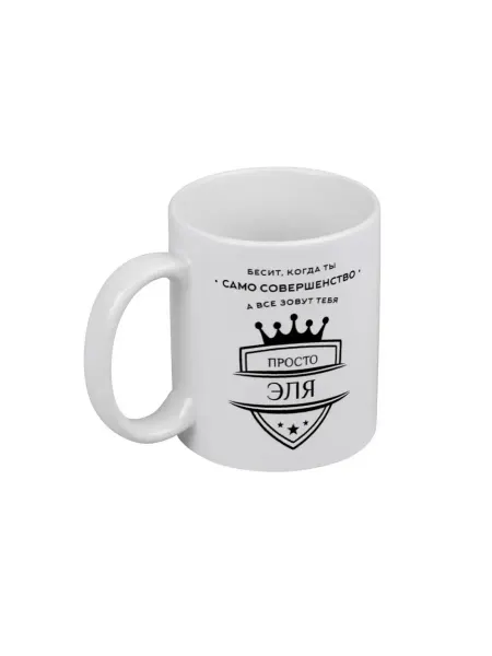 PICHSHOP Кружка белая для чая и кофе с именем Эля подарок