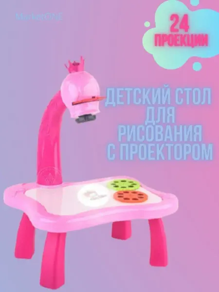 Набор для рисования и творчества юный художник Стол детский