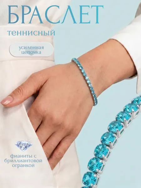 Piercingoteka Теннисный браслет с камнями