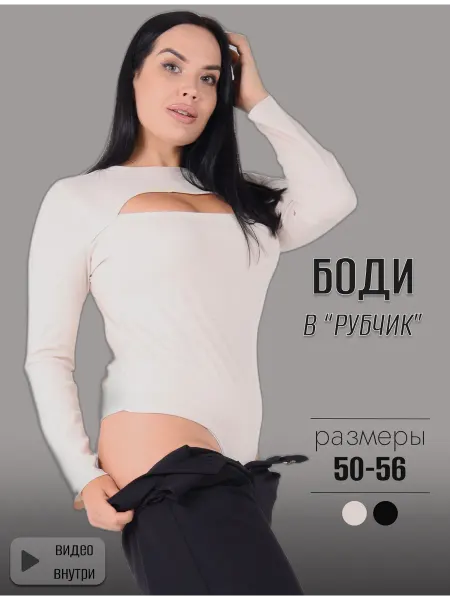 Pihi Боди большого размера с рукавами Skims