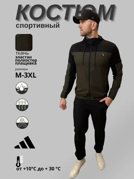 PijonStilyaga Спортивный костюм на молнии