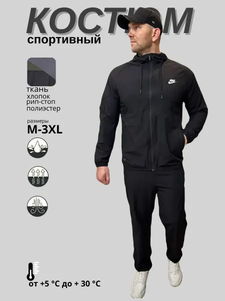 PijonStilyaga Спортивный костюм на молнии Осень