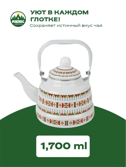 Чайник эмалированный PIKNIC, с национальным орнаментом