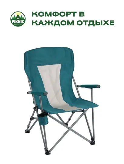 Складное кресло для кемпинга и отдыха Piknic Uzbekistan