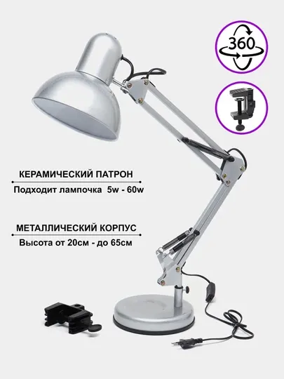 Настольная лампа, светильник для дома, офиса, ночник Piksar + зажим