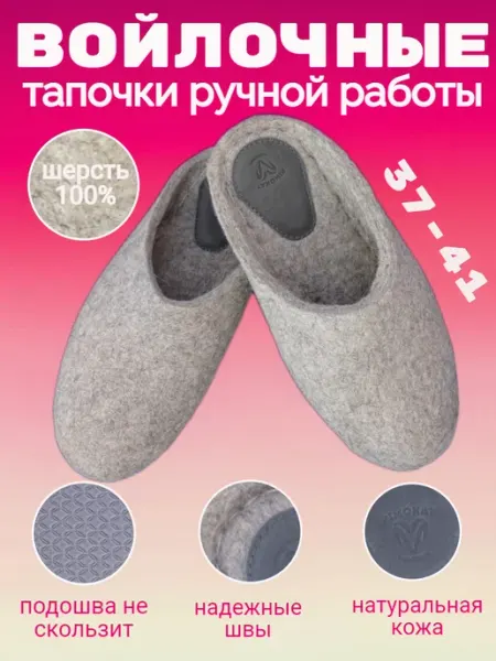 Pimokat Мужские домашние тапочки из войлока, с подошвой