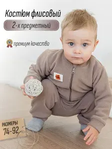 Костюм спортивный Pingish костюм для мальчика
