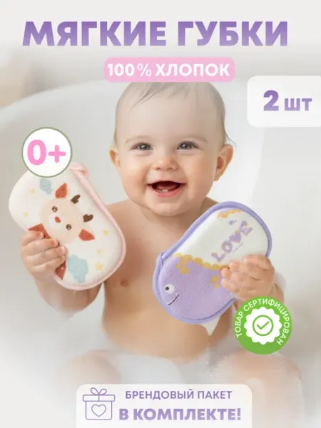 PINKETA Мочалка губка для тела и душа детская женская