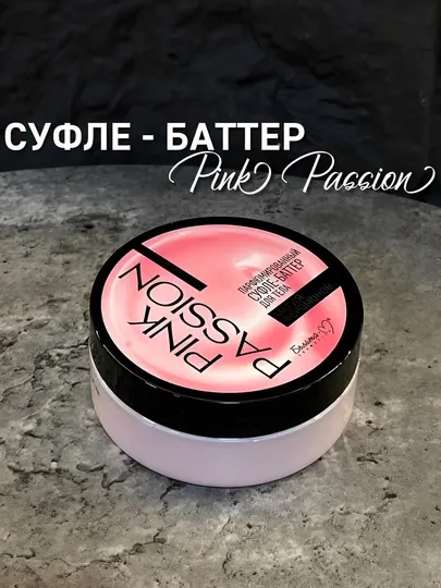 Уходовая косметика PINKPASSION, гель-шиммер, спрей-шиммер, крем суфле-баттер, скраб-шиммер