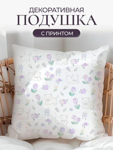 Душевная Фабрика Подушка декоративная с милым принтом Pinterest