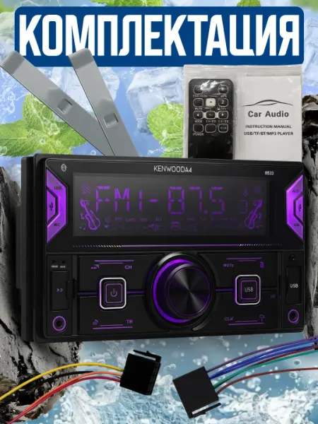 Автомагнитола Pioneer, радио-магнитофон для автомобиля