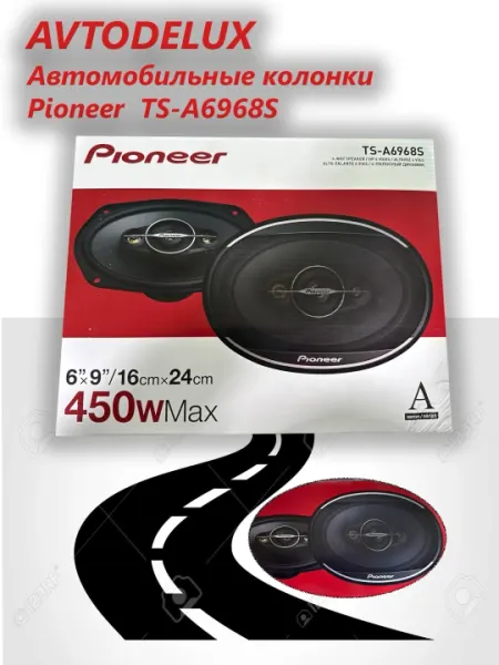 Автомобильная акустика Pioneer TS-A6968S