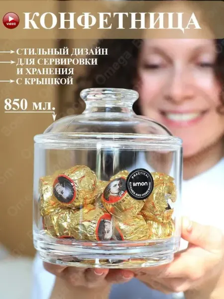 PITA Конфетница с крышкой ваза для конфет декоративная