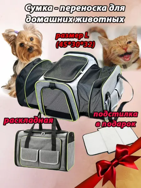PixelKO Переноска для кошек и собак большая до 10 кг