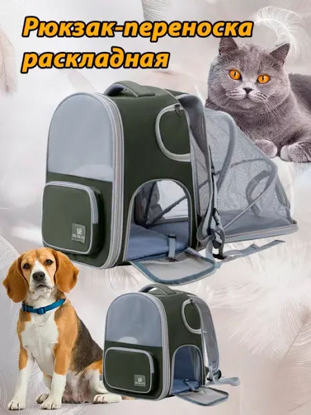 PixelKO Рюкзак - переноска для животных раскладная