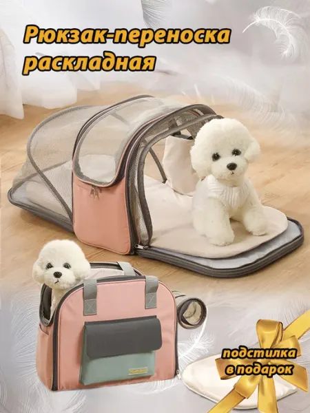 PixelKO Рюкзак - переноска раскладная для собак и кошек