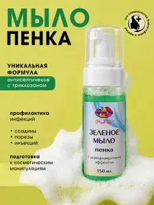 Pixeltap Мыло пенка для перманентного макияжа бровей, губ, антисептик, 150 мл.