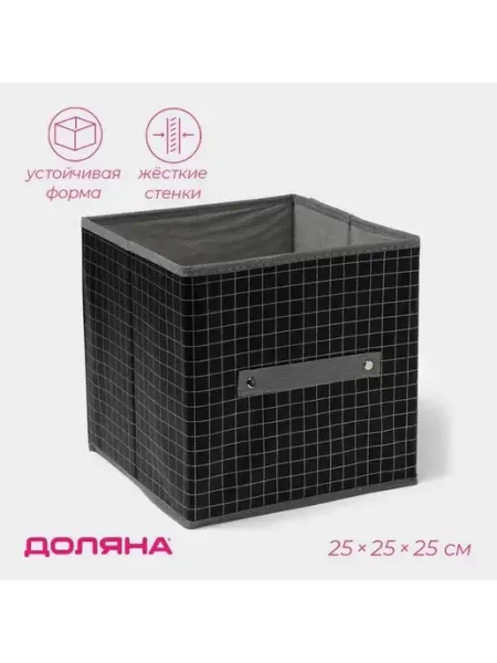 Стеллажный ящик для хранения сдержанного стиля