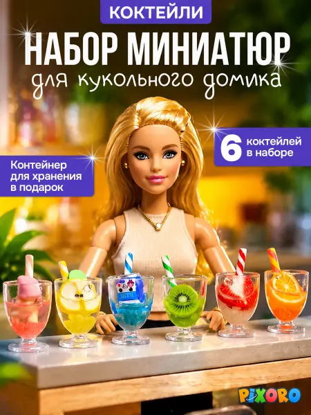 Pixoro Миниатюры еда и напитки для кукол и коллекционирования
