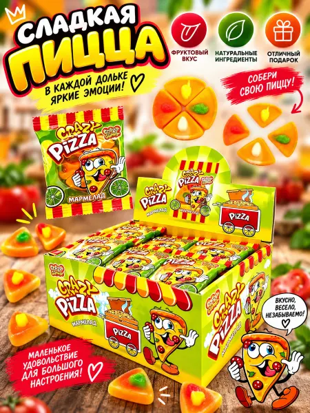 Канди клаб Мармелад Pizza 40шт по 10гр блок