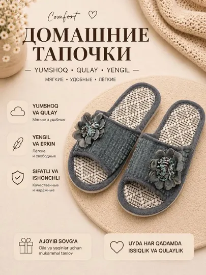 Тапочки домашние для женщин PLAAZZO