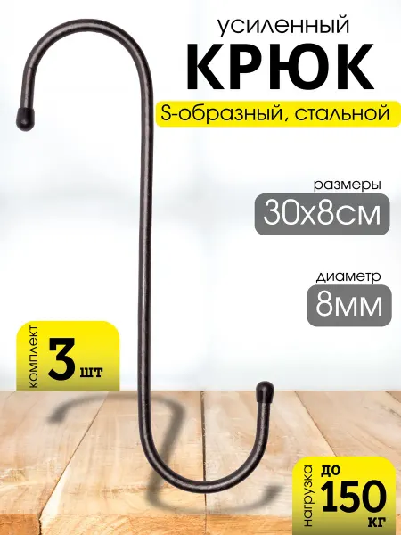 Place UP Комплект металлических крючков для сада для инструментов