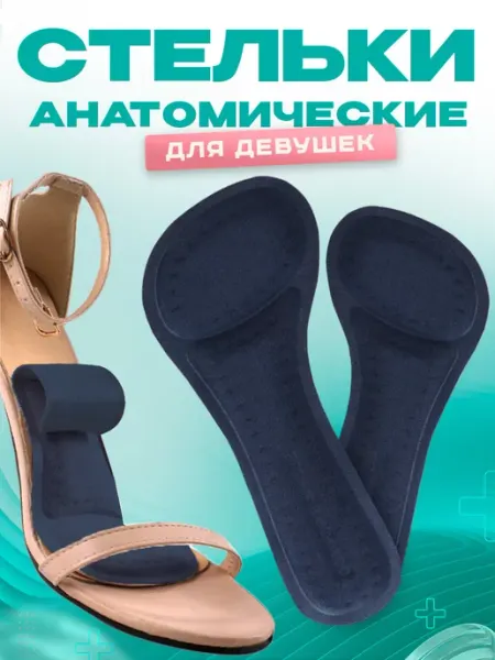 Sneaker place Стельки для туфель и босоножек самоклеящиеся