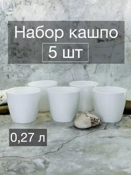 Welcome Place Кашпо для цветов и растений