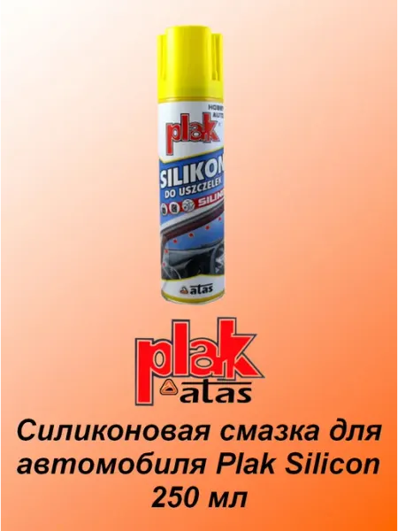 PLAK Силиконовая смазка для автомобиля Silicon 250 мл