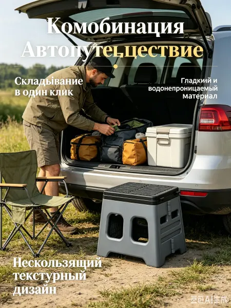 Plast team Складной дорожный биотуалет для автомобиля