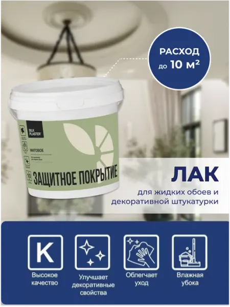 Silk Plaster Строительный лак - финишное покрытие (прозрачное), 1 л