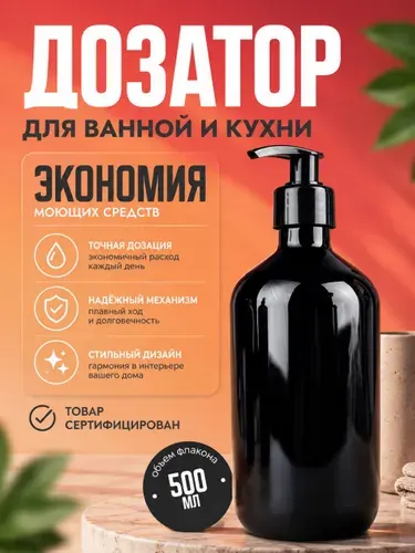 Plastic Tech Дозатор для жидкого мыла механический 500 мл, 1 шт