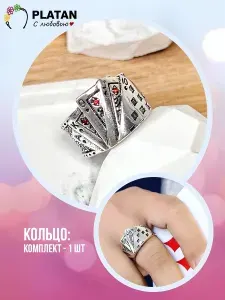 PLATAN С любовью Кольцо Печатка