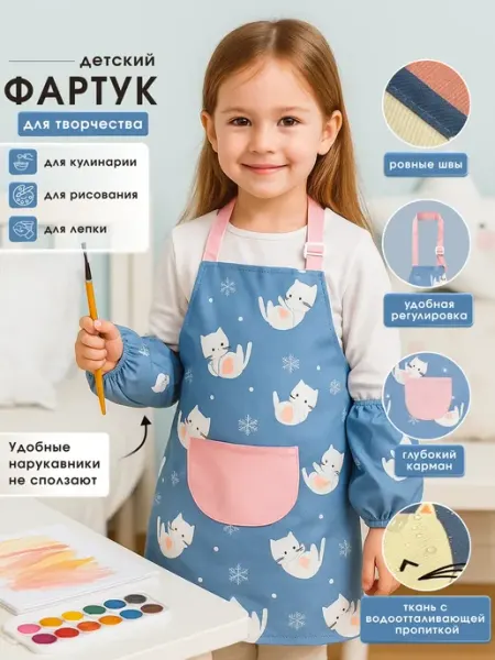 Platoneva Фартук для рисования с нарукавниками