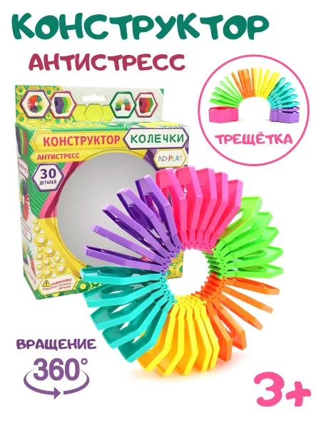 НД Плэй Конструктор - антистресс Колечки с маркировкой ND Play