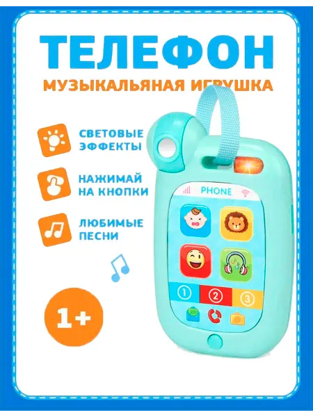 Play Smart Телефон детский музыкальный сенсорный игрушечный