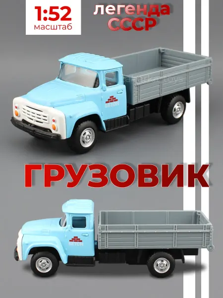 Play Smart Детская машинка грузовик бортовой ретро для мальчика