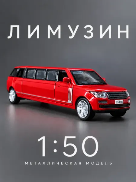 Play Smart Машинка игрушечная модель лимузин металлическая