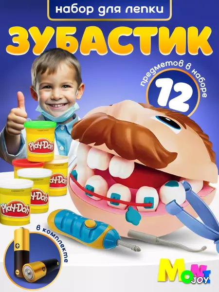 Play-doh Игровой набор для лепки зубастик пластилин