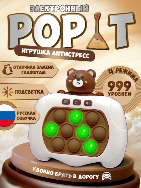 PLAYCREW Электронный поп-ит на русском, игрушка антистресс