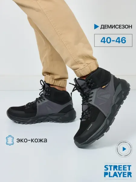 Street Player Ботинки демисезонные на шнурках