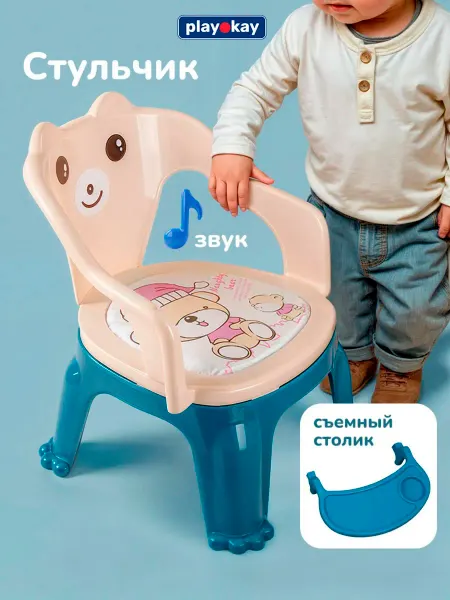 Playokay Стульчик для кормления детский, бустер