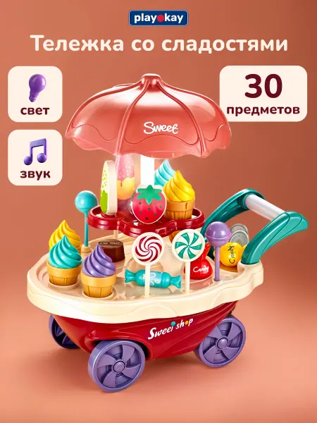 Playokay Набор детский игровой Магазин сладостей