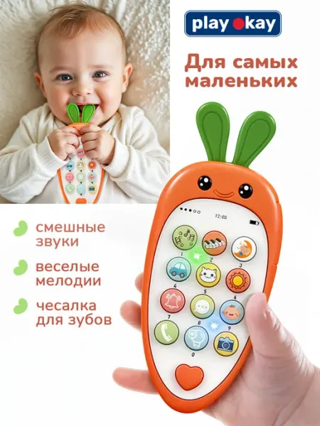 Playokay Телефон детский музыкальный - развивающая игрушка