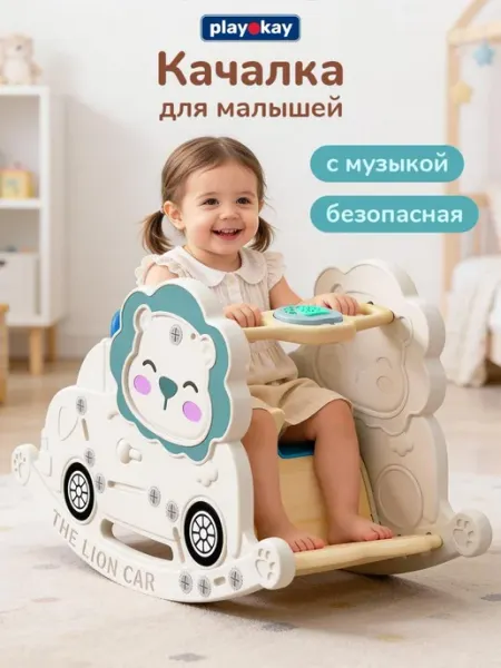 Playokay Кресло качалка детская музыкальная для дома